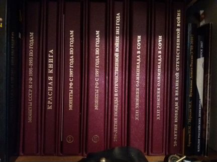 Альбомы Альбо нумизматико