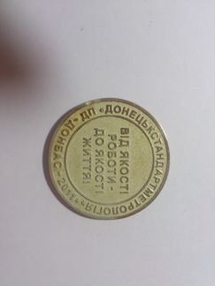 Медаль 100 лучших товаров Украины 2011 в футляре