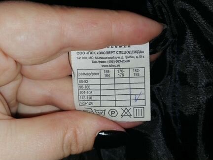 Куртка рабочая муж новая