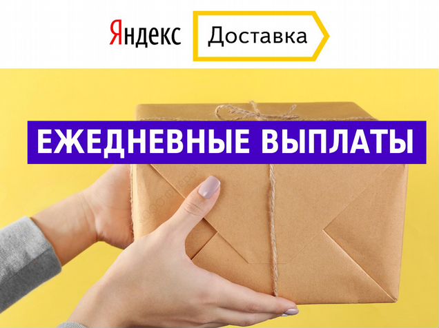 Работа новосибирск авито оплата ежедневно