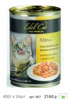 Корм для кошек 1банка 90р