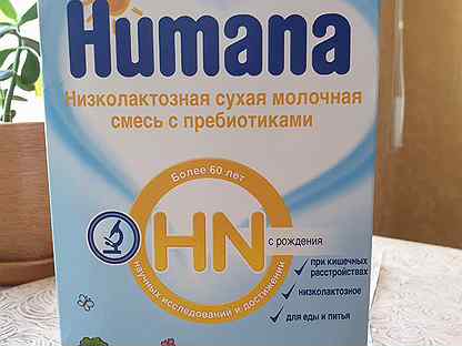 Низколактозная смесь. Хумана низколактозная. Humana Низколактозный. Humana HN низколактозная смесь. Низколактозные смеси для новорожденных.