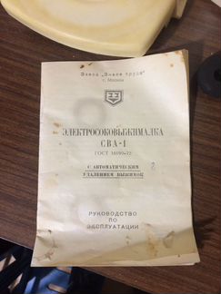 Соковыжималка