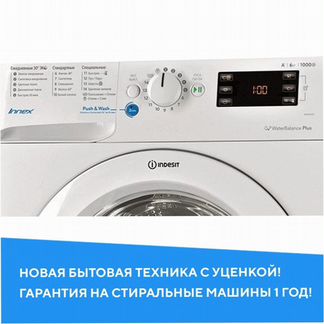 Стиральная машина hotpoint