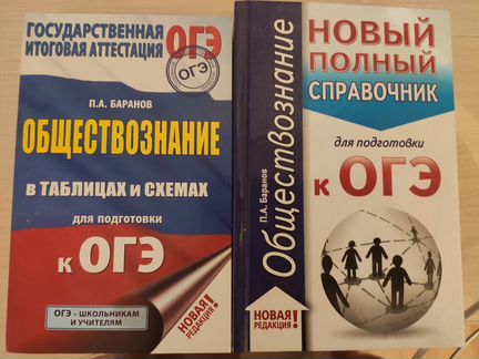 Огэ Обществознание