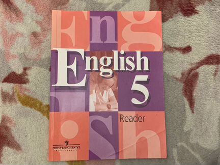 Книга для чтения English 5 Reader