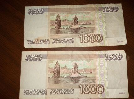 1000 рублей 1995год