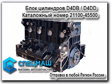 Блок цилиндров DB/DD Хендай County HD65 HD78
