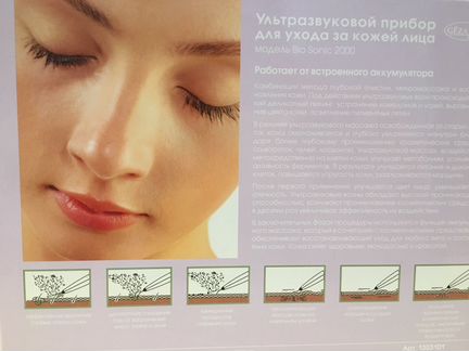 Прибор для лица
