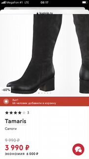 Сапоги зимние