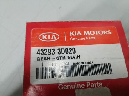 Шестерня Соната, I40, Ix35, Туссан. Новая. Оригина