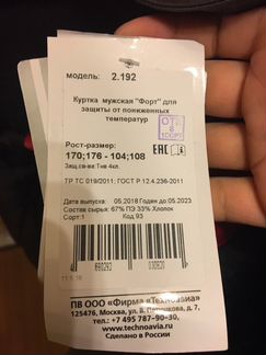 Спец одежда 