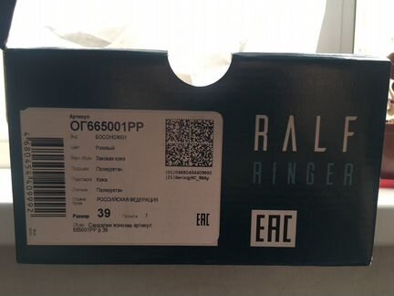 Босоножки Ralf, увеличенная полнота