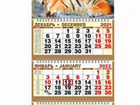 Календарь настенный 2022 год тигра