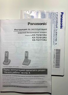 Телефон Panasonic KX-TG1611RU