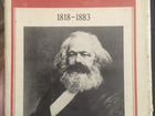 Набор открыток Карл Маркс СССР