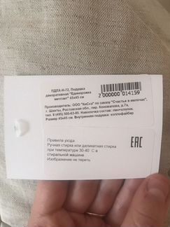 Подушка с единорогом (новая)