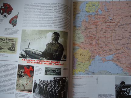 Коллекционное издание атлас Москва 1941-45