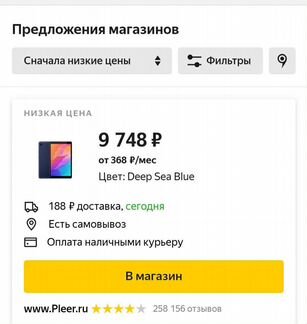 Планшет Huawei matepad T 8 LTE 2+32gb
