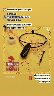 Микронаушник Bluetooth