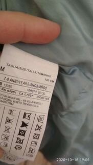 Осенняя куртка