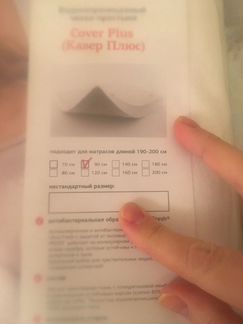 Сехол на матрас 90-190/200