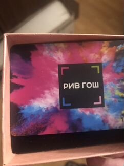 Подарочная карта рив гош