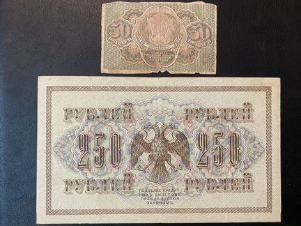 Банкноты 1915-1993