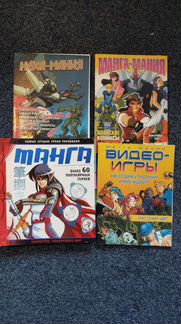 Манга. Книги по урокам рисования