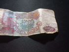 Купюра наменалом в 5 тысячь рублей 1993 года