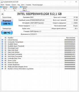 SSD Intel 660P 512Gb ssdpeknw512G8