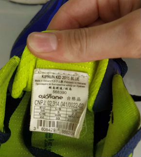 Кроссовки kiprun KID 35-36 размер