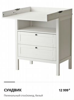 Пеленальный столик, комод, пеленальный стол