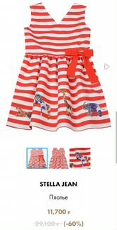 Платье stella jean
