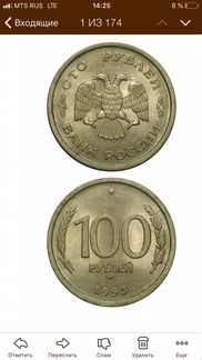 Монета