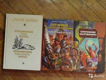 Детские книги