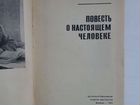 Литература советских времён объявление продам