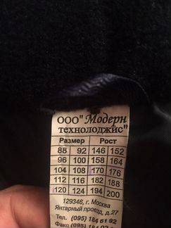 Куртка зимняя Аэрофлот 60-62 раз