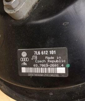 Тормозной Вакум Главный Цилиндр VolksWagen Touareg