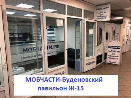 Аккумулятор iPhone 6S Plus, 3,8vDC, 2750mAh
