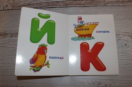 Первая азбука с крупными буквами