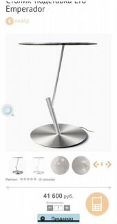 Столик Loooch с usb и лампой