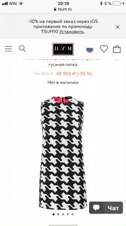 Платье DSquared. Оригинал