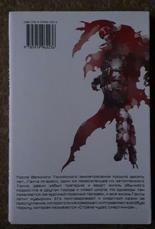 Манга Страна чудес смертников