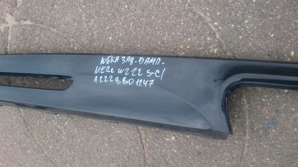 Юбка бампера заднего Mercedes w222