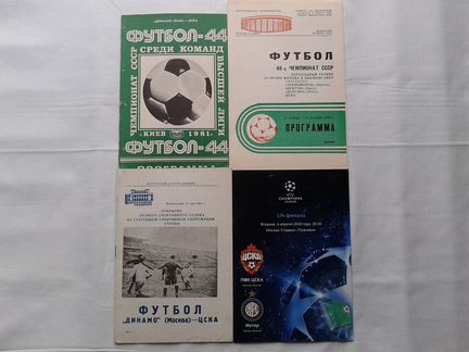 Футбольные программки цска