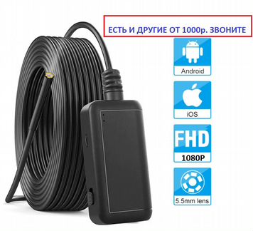 Эндоскоп Wi-fi FHD 1080 -изображение -отличное