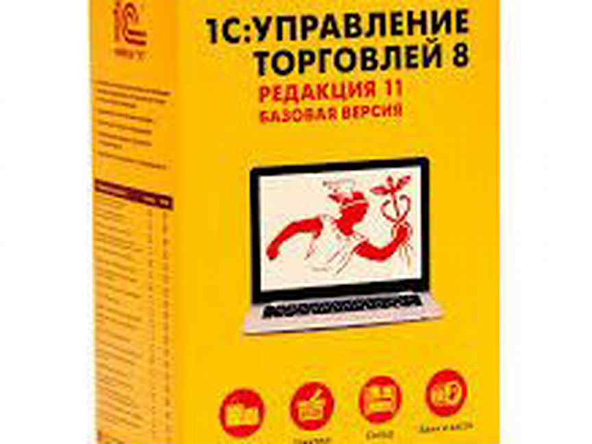 1с:предприятие 8. базовая версия. 1с управление нашей фирмой. 1с управляющий базовая версия. 1с управляющий базовая версия.