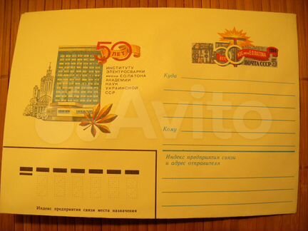 Конверты маркированные СССР, 1982-1986