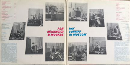 Рэй Коннифф в Москве